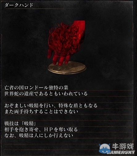 《黑暗之魂3》全武器裝備及道具圖鑒一覽