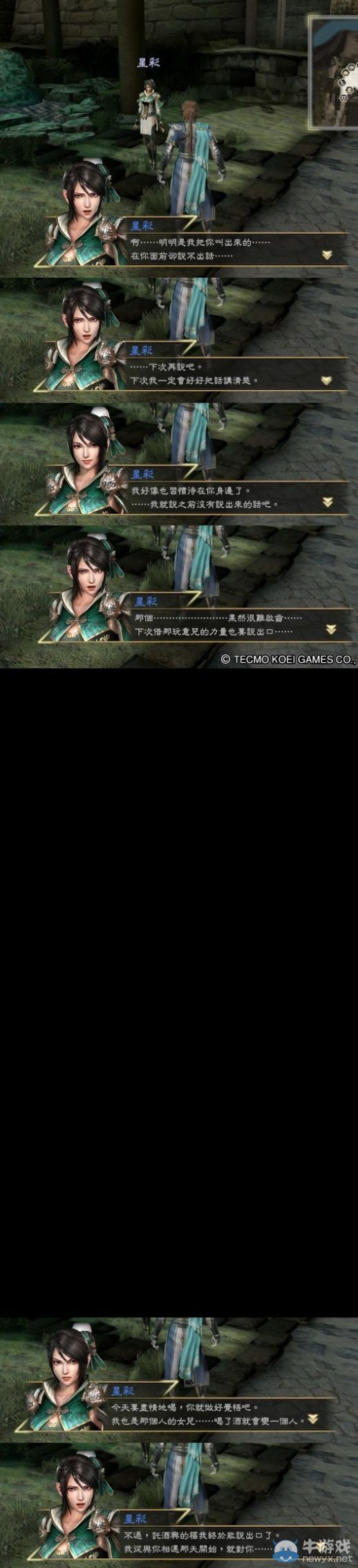 《真三國無雙7：猛將傳》女武將表白臺詞圖文一覽