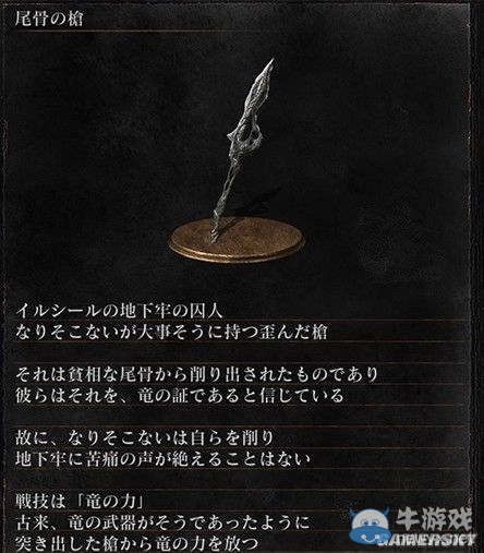 《黑暗之魂3》全武器裝備及道具圖鑒一覽