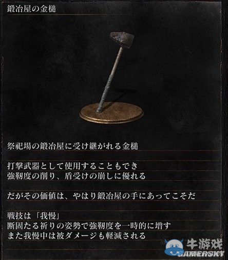 《黑暗之魂3》全武器裝備及道具圖鑒一覽