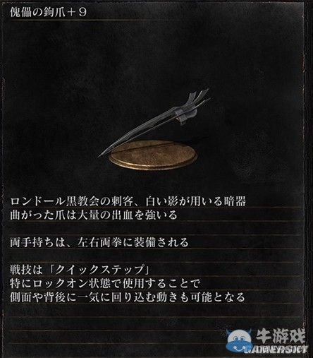 《黑暗之魂3》全武器裝備及道具圖鑒一覽