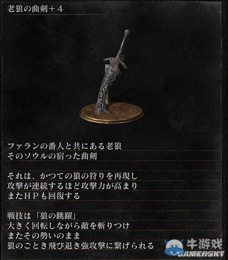《黑暗之魂3》全武器裝備及道具圖鑒一覽