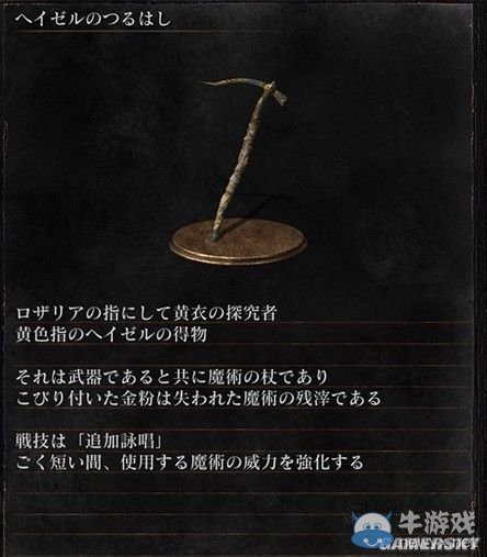《黑暗之魂3》全武器裝備及道具圖鑒一覽
