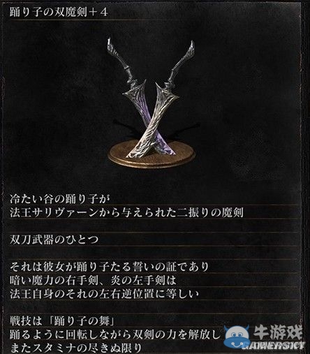 《黑暗之魂3》全武器裝備及道具圖鑒一覽
