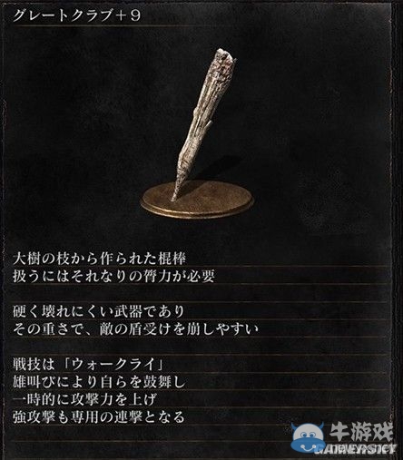 《黑暗之魂3》全武器裝備及道具圖鑒一覽