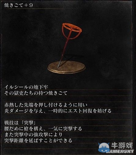 《黑暗之魂3》全武器裝備及道具圖鑒一覽