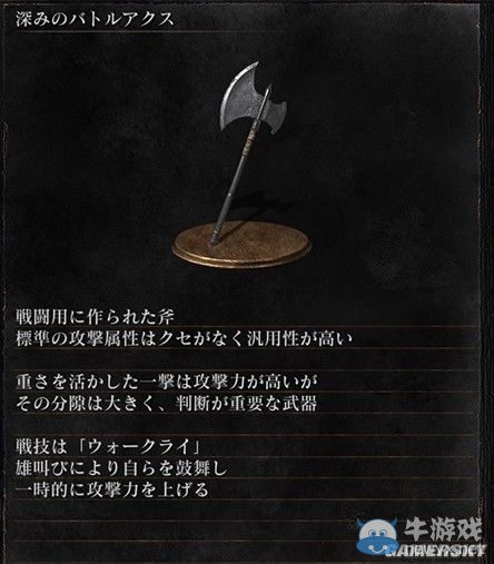 《黑暗之魂3》全武器裝備及道具圖鑒一覽