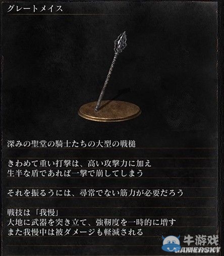 《黑暗之魂3》全武器裝備及道具圖鑒一覽