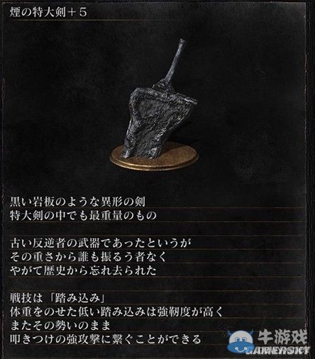 《黑暗之魂3》全武器裝備及道具圖鑒一覽