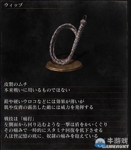 《黑暗之魂3》全武器裝備及道具圖鑒一覽