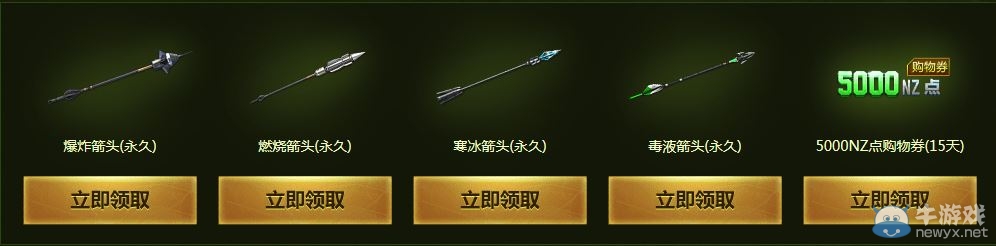 《逆戰(zhàn)》裂魂極弓預(yù)售活動(dòng) 抽復(fù)合弓幸運(yùn)折扣