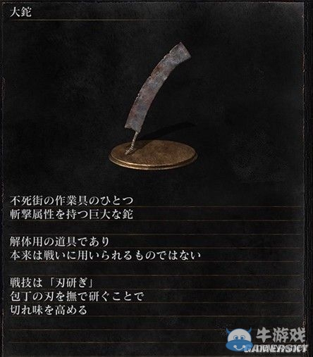 《黑暗之魂3》全武器裝備及道具圖鑒一覽