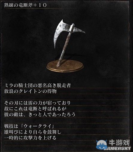《黑暗之魂3》全武器裝備及道具圖鑒一覽