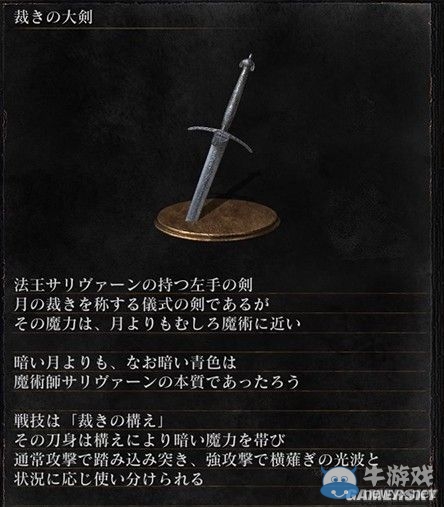 《黑暗之魂3》全武器裝備及道具圖鑒一覽