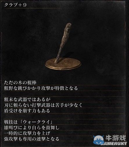 《黑暗之魂3》全武器裝備及道具圖鑒一覽