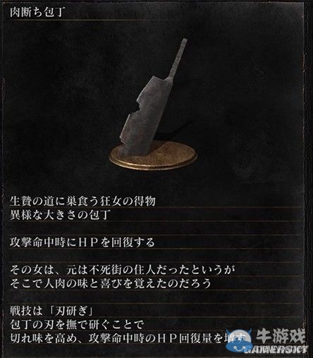 《黑暗之魂3》全武器裝備及道具圖鑒一覽