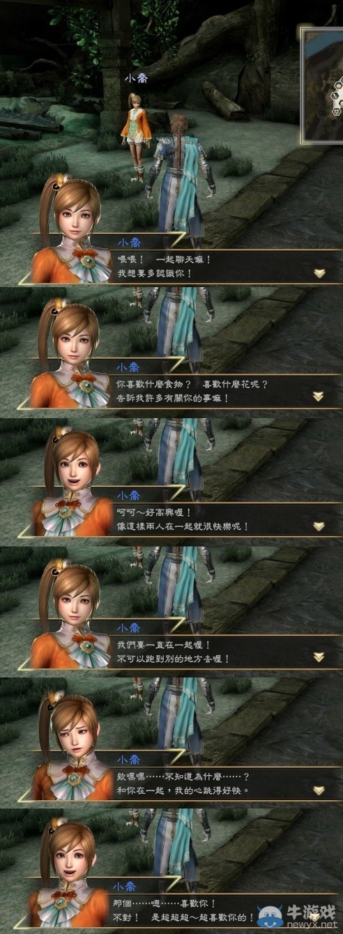 《真三國(guó)無(wú)雙7：猛將傳》女武將表白臺(tái)詞圖文一覽