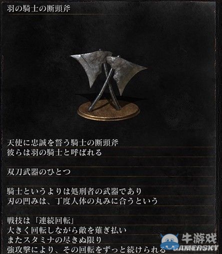 《黑暗之魂3》全武器裝備及道具圖鑒一覽