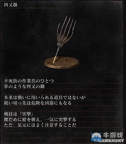 《黑暗之魂3》全武器裝備及道具圖鑒一覽