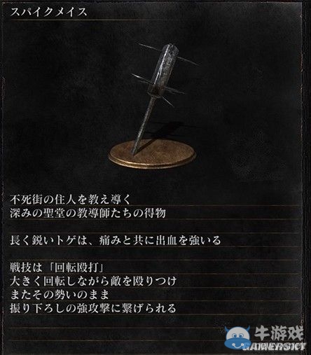 《黑暗之魂3》全武器裝備及道具圖鑒一覽