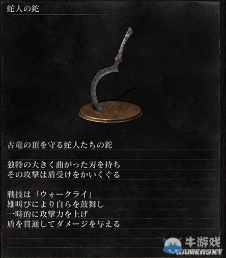《黑暗之魂3》全武器裝備及道具圖鑒一覽