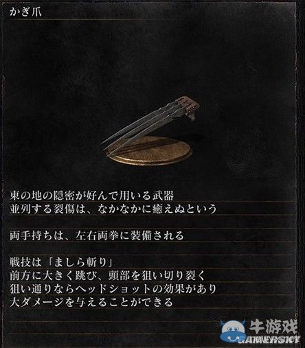 《黑暗之魂3》全武器裝備及道具圖鑒一覽