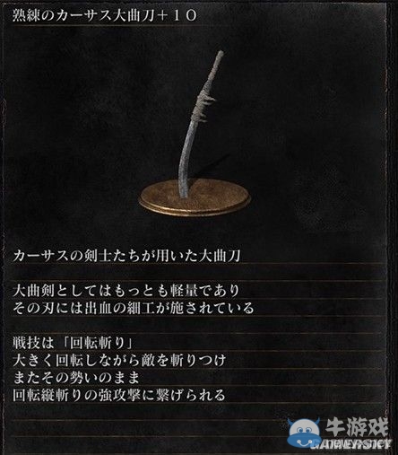 《黑暗之魂3》全武器裝備及道具圖鑒一覽