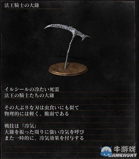 《黑暗之魂3》全武器裝備及道具圖鑒一覽