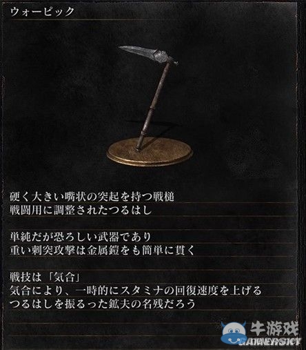 《黑暗之魂3》全武器裝備及道具圖鑒一覽