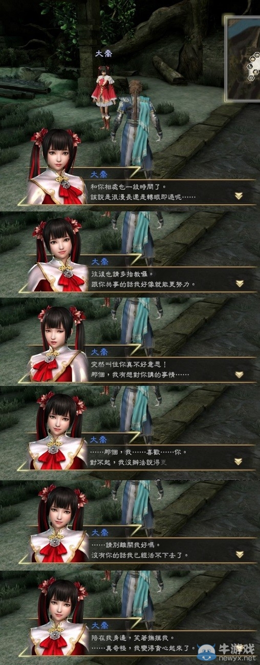 《真三國(guó)無(wú)雙7：猛將傳》女武將表白臺(tái)詞圖文一覽