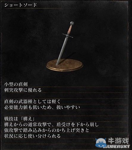 《黑暗之魂3》全武器裝備及道具圖鑒一覽