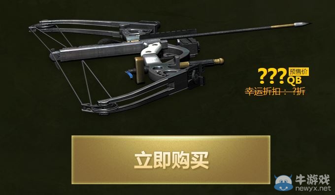 《逆戰(zhàn)》裂魂極弓預(yù)售活動(dòng) 抽復(fù)合弓幸運(yùn)折扣