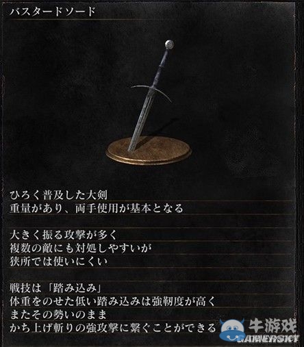 《黑暗之魂3》全武器裝備及道具圖鑒一覽