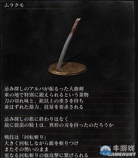 《黑暗之魂3》全武器裝備及道具圖鑒一覽