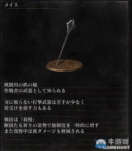 《黑暗之魂3》全武器裝備及道具圖鑒一覽