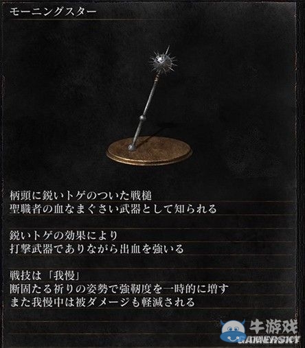 《黑暗之魂3》全武器裝備及道具圖鑒一覽