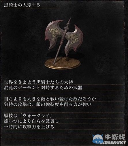 《黑暗之魂3》全武器裝備及道具圖鑒一覽