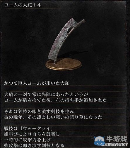 《黑暗之魂3》全武器裝備及道具圖鑒一覽