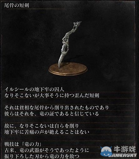 《黑暗之魂3》全武器裝備及道具圖鑒一覽