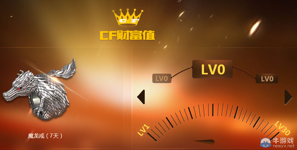 《CF》財(cái)富值活動(dòng) 累計(jì)充值最高領(lǐng)雅典娜