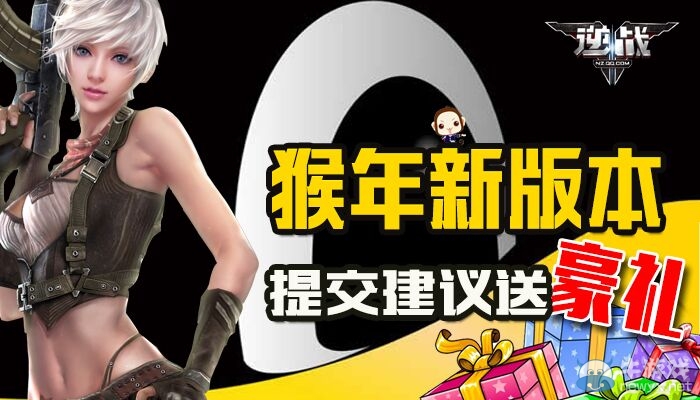 《逆戰》4月27新版本建議，你提我記并送豪華大禮