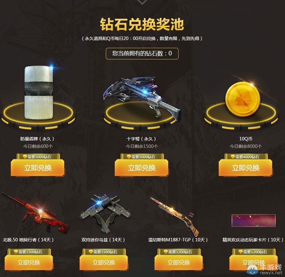 《使命召喚OL》全民搶鉆大行動 海量QB瘋狂送