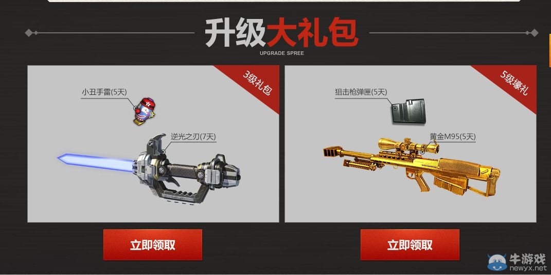 《逆戰》決戰櫻之谷 QQ寵物壕禮獨享