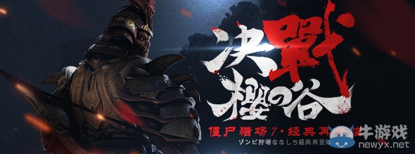 《逆戰(zhàn)》櫻之谷通關(guān)攻略 打敗雷藏全靠它