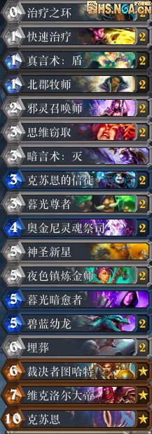 《爐石傳說》古神環牧