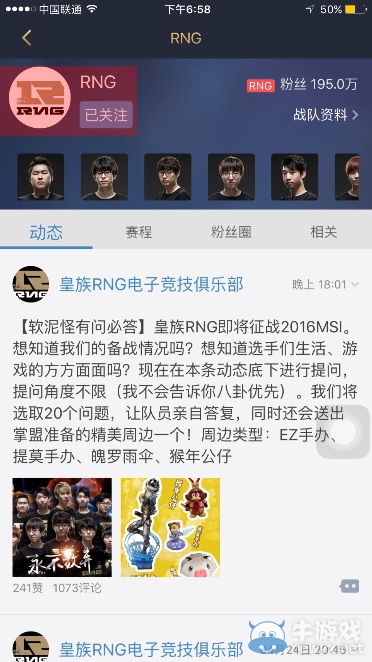 《LOL》粉絲俱樂部有問必答活動 送EZ手辦、魄羅雨傘