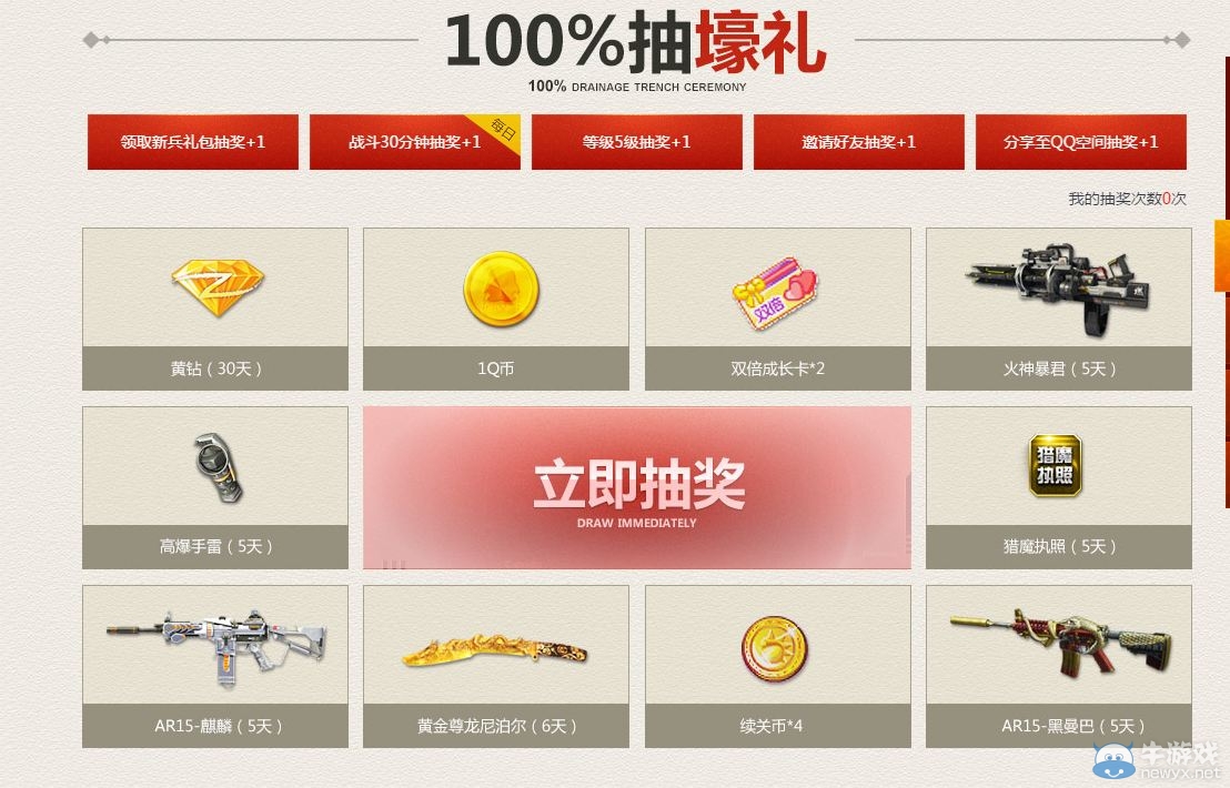 《逆戰》決戰櫻之谷 QQ寵物壕禮獨享