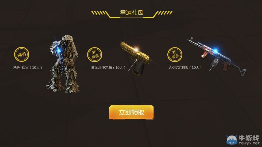 《使命召喚OL》全民搶鉆大行動 海量QB瘋狂送