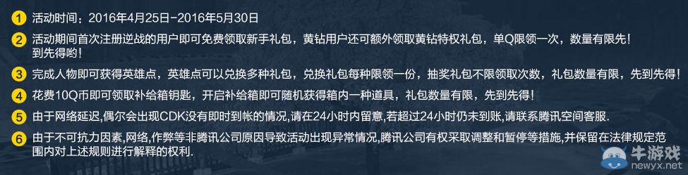 《逆戰》決戰櫻之谷黃鉆大禮包 領免費武器