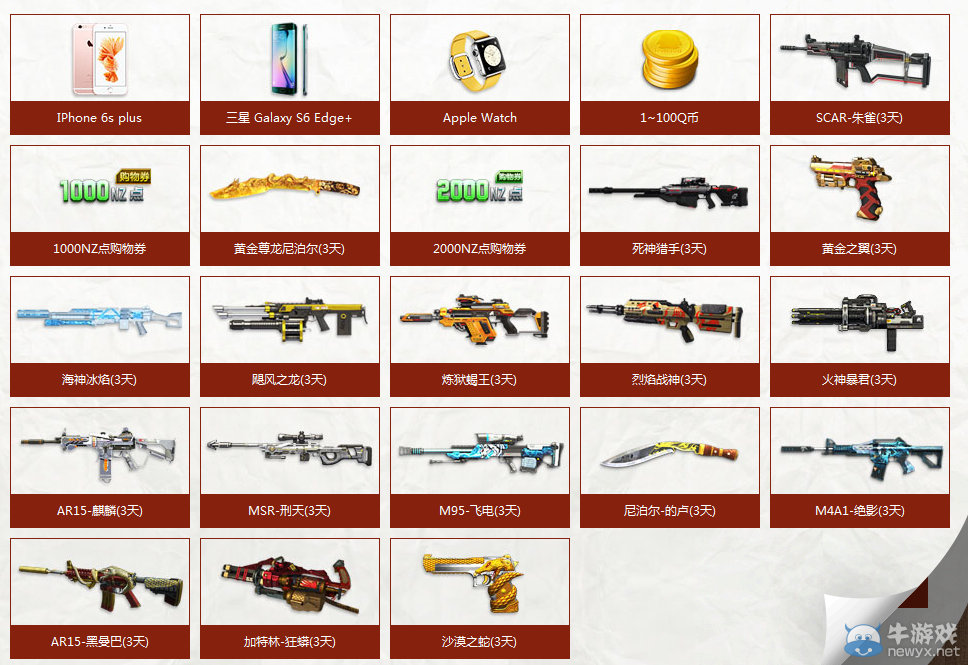 《逆戰》豪送千萬Q幣 櫻之谷福利全民有